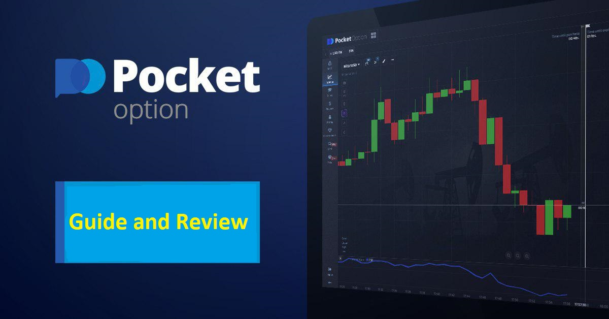 Основы po trading как начать и добиться успеха Основы po trading как начать и добиться успеха